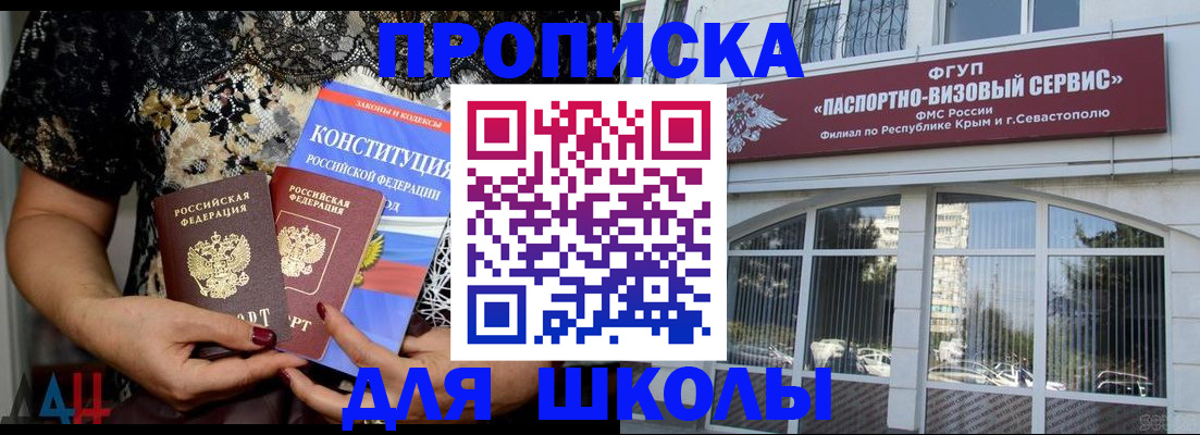прописка регистрация в Бабаево