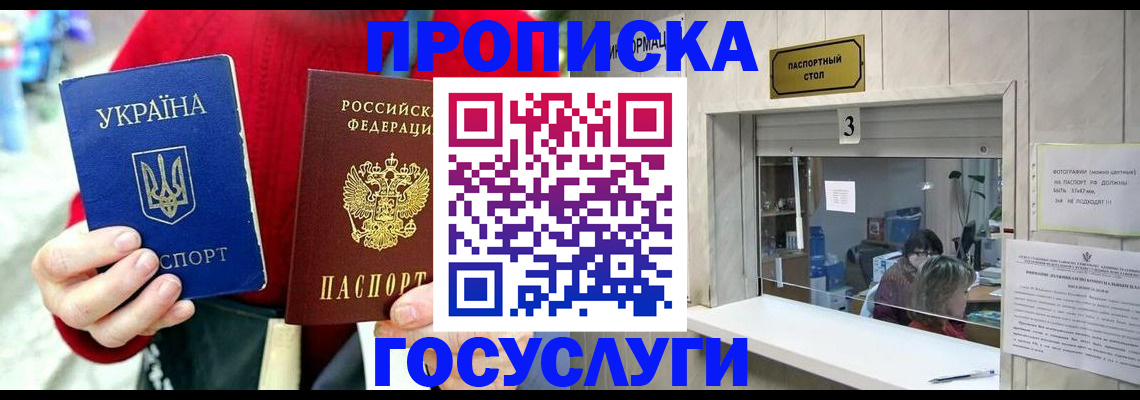 временная регистрация законно в Бабаево